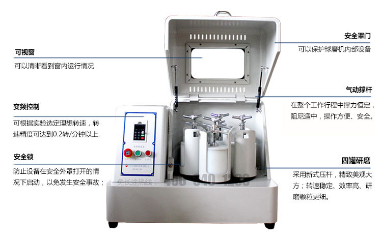 實驗行星球磨機 實驗行星球磨機